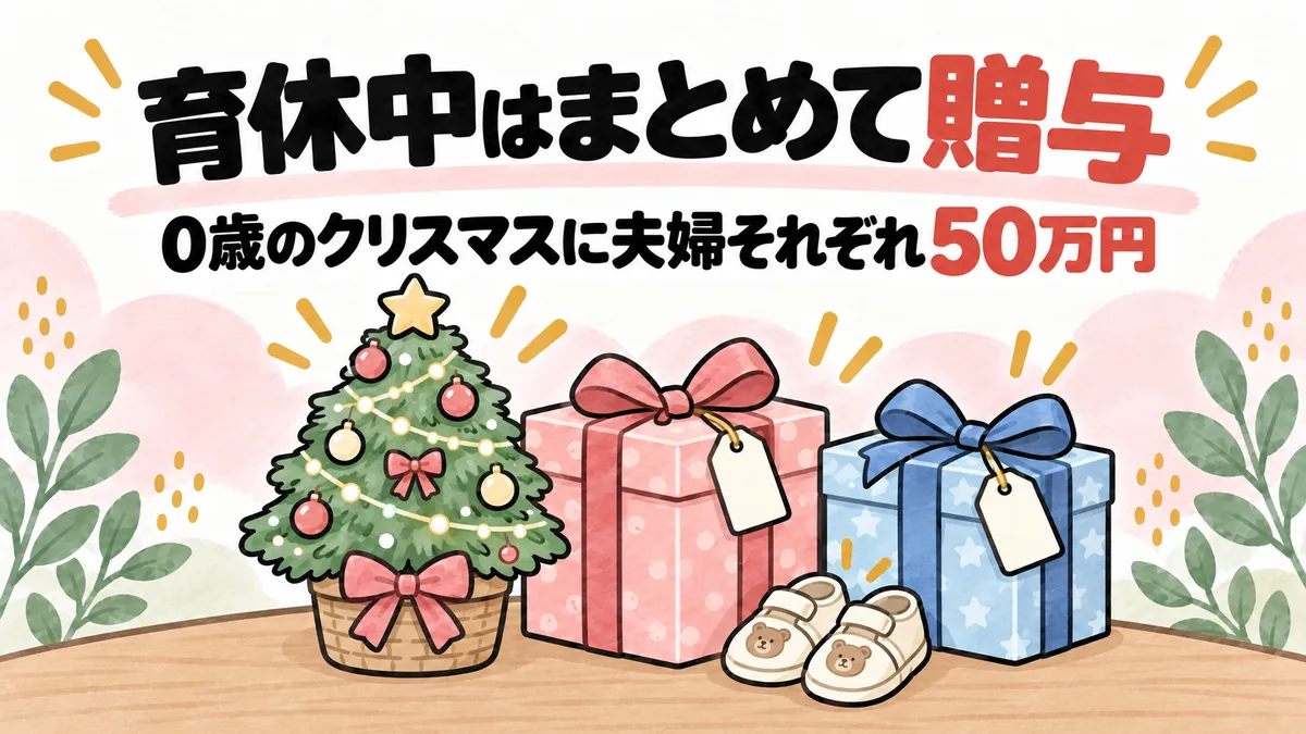 クリスマスツリーの下に2つのプレゼント箱と子どもの小さな靴が並ぶイラスト