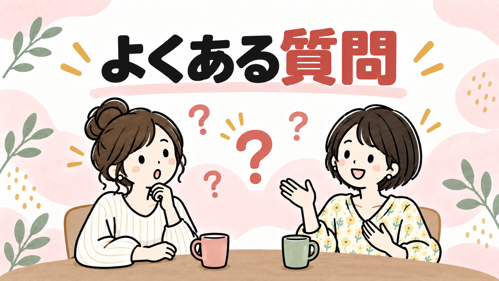 目的別口座についてよくある質問に答えるイラスト